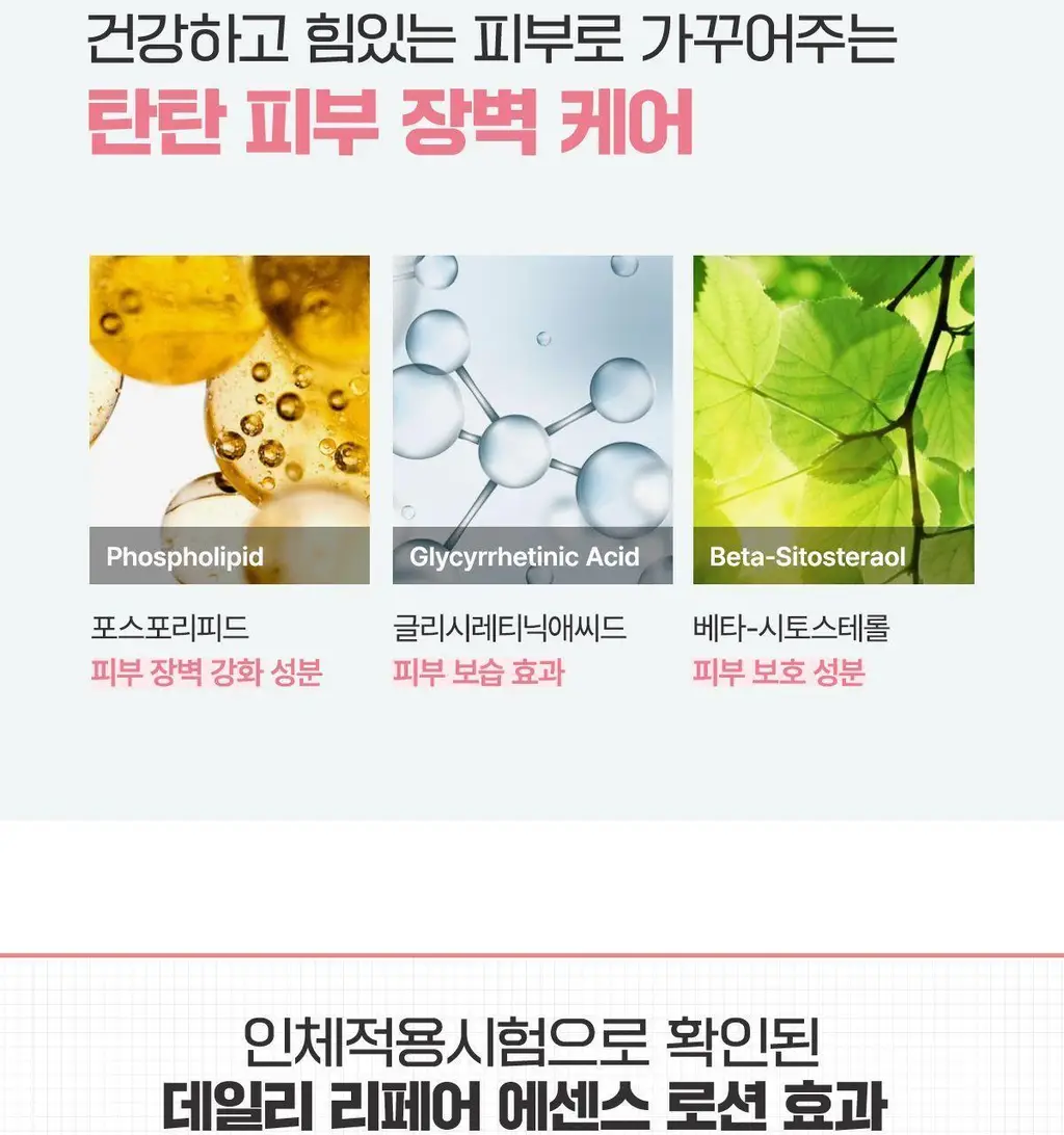 [진정/속보습] 센텔리안24 마데카 데일리 리페어 에센스로션 100ml 상세페이지 16